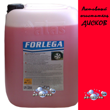 На автомойку и сервис Forlega 30 кг - кислотный очиститель дисков Atas
