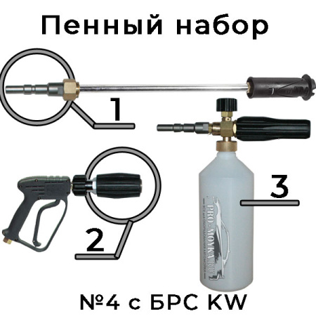 пенный набор на авд  delvir makita №4b с брс kw (tor)