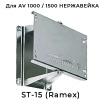 кронштейн поворотный st-15 под барабаны ramex av1000 / av1500