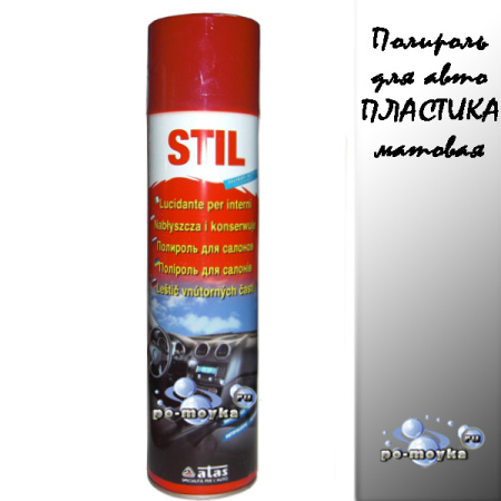полироль пластика stil вишня от atas 600 мл