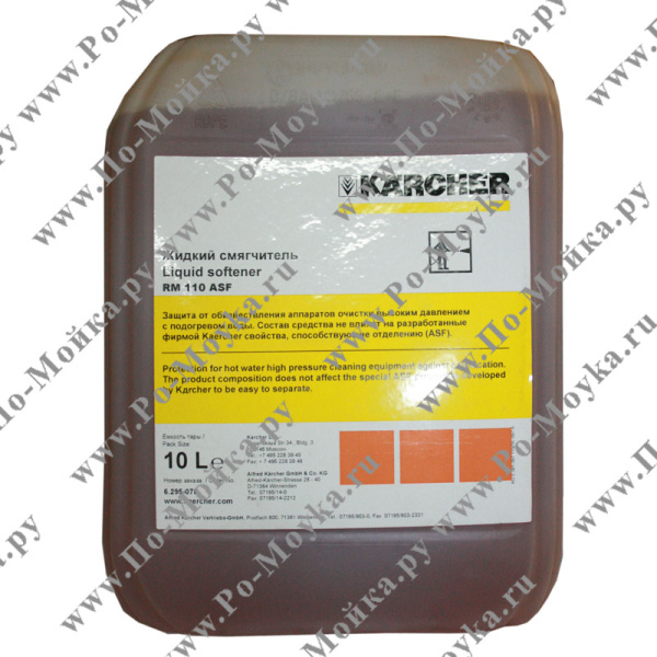 смягчитель воды rm 110 от karcher 10 л