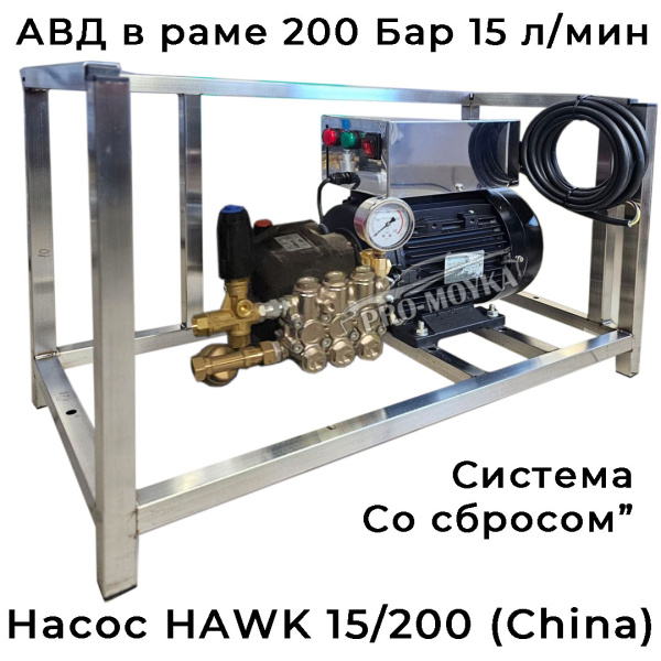 авд с помпой hawk (аналог) в раме gidra f1 15/200 hawk на сброс