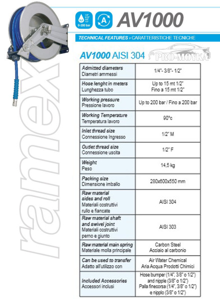инерционный барабан высокого давления 200 бар av 1000 нержавеющий