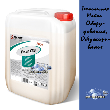 AUGE Essen C33 средство для технической мойки оборудования, обезжиривание деталей, подготовка к покраске