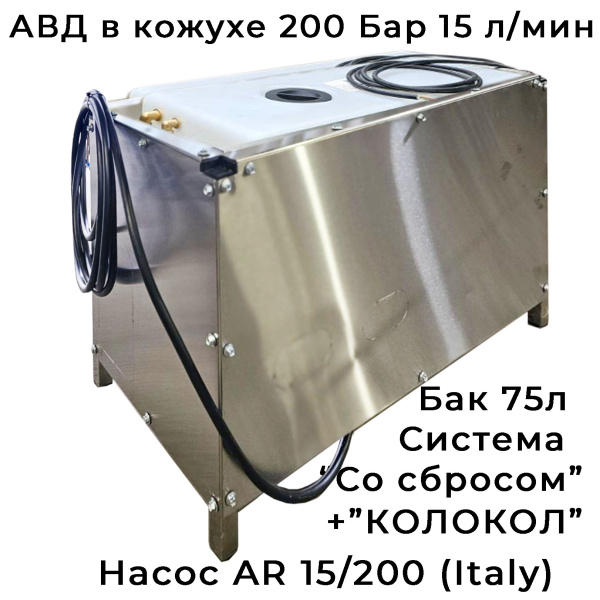 Рамный АВД с баком в кожухе GIDRA F1 15/200 BP AR 15/200 BP