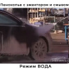 двойное копье пенное с эжектором ls12 2.1 мм вода копье черное
